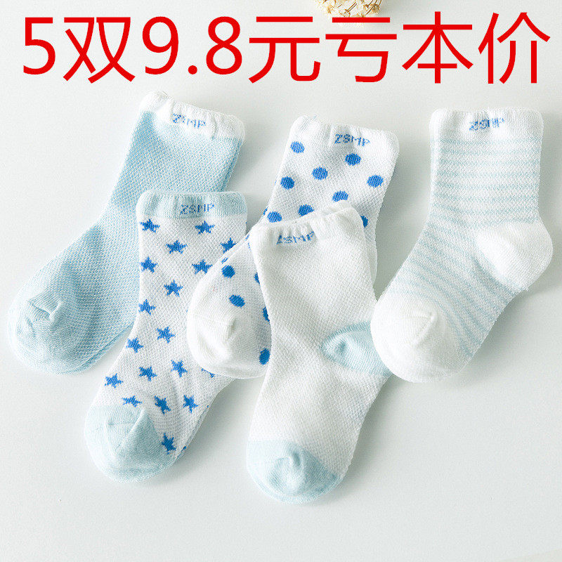 Chaussettes pour bébé - Ref 2109483 Image 1