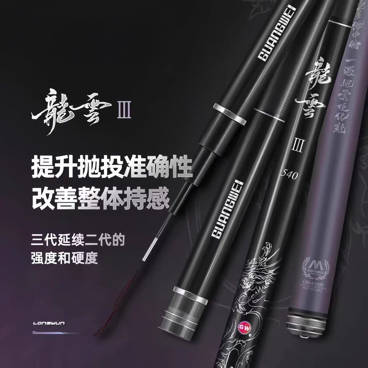 光威官方旗舰店正品鱼竿龙云三代台钓竿