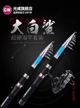光威大白鲨海竿套装鱼线轮爆炸钩线组合纺车轮抛竿2.4/2.7/3.6