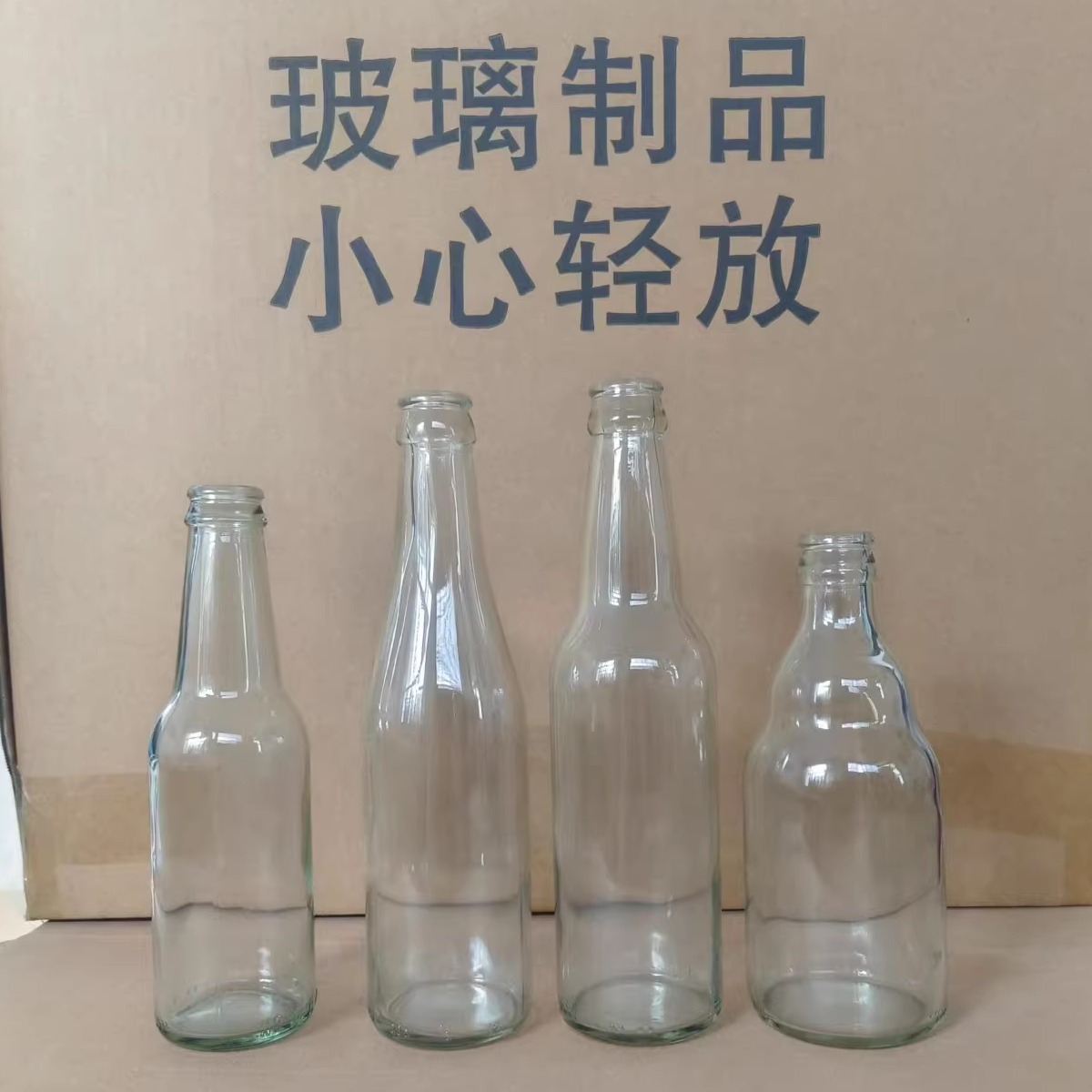  250ml啤酒瓶空瓶330ml透明汽水瓶小饮料瓶咖啡瓶啤酒容器