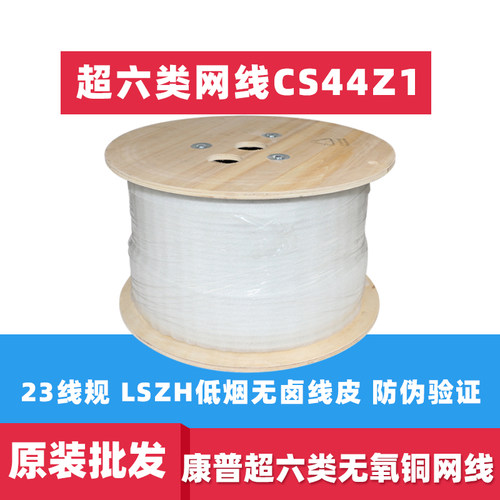 安普超六类8芯屏蔽万兆双绞线