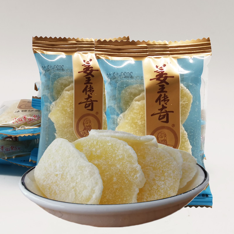 冰糖仔姜甜姜片蜂蜜红糖姜糖片即食散称袋装瓶装正兴记干姜泡水喝