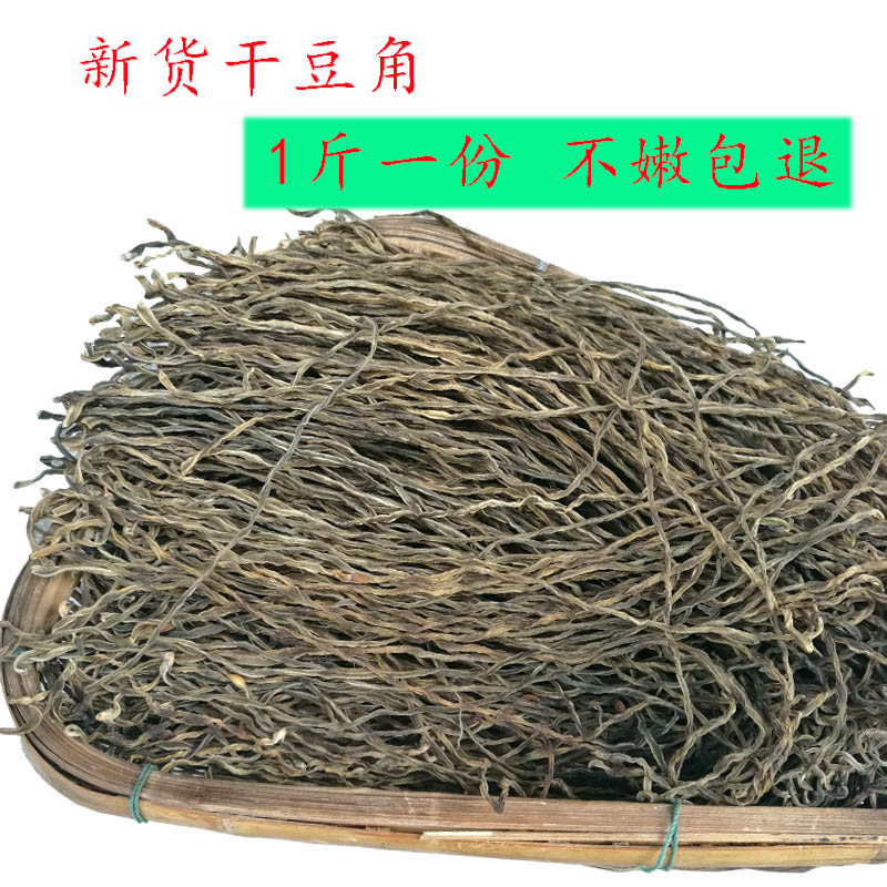 ¸É¶¹½Ç Å©¼Ò×ÔÖÆ³¤¶¹½Ç ôø¶¹¸É²Ë500g·ÇËÄ´¨¶«±±¸É»õ ºþÄÏÍÁÌØ²ú