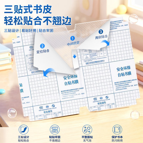 自粘加厚钻石纹书皮贴纸