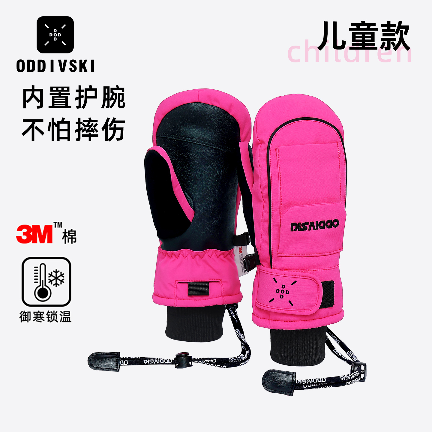 oddivski儿童滑雪手套3L防水保暖