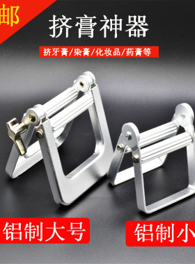 美发用品发廊家用工具不锈钢金属挤牙膏器染膏护手霜颜料挤压器