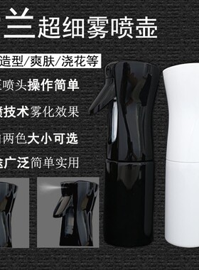 超细雾化喷雾瓶旅行化妆品分装瓶便携大容量空瓶美发专用喷壶