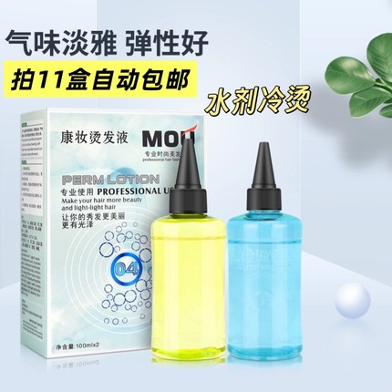 美发用品发廊理发店专用头发卷发冷烫精香水烫药水冷烫生化烫锡纸