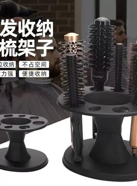 滚梳支架美发工具塑料圆滚梳气囊大板梳置物架桌面摆放收纳架子