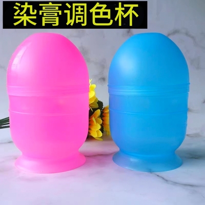 美发用品工具发廊理发店专用染色膏调色摇摇杯子搅拌器染膏碗包邮