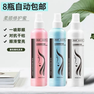 发廊精油免洗防毛躁喷雾营养液