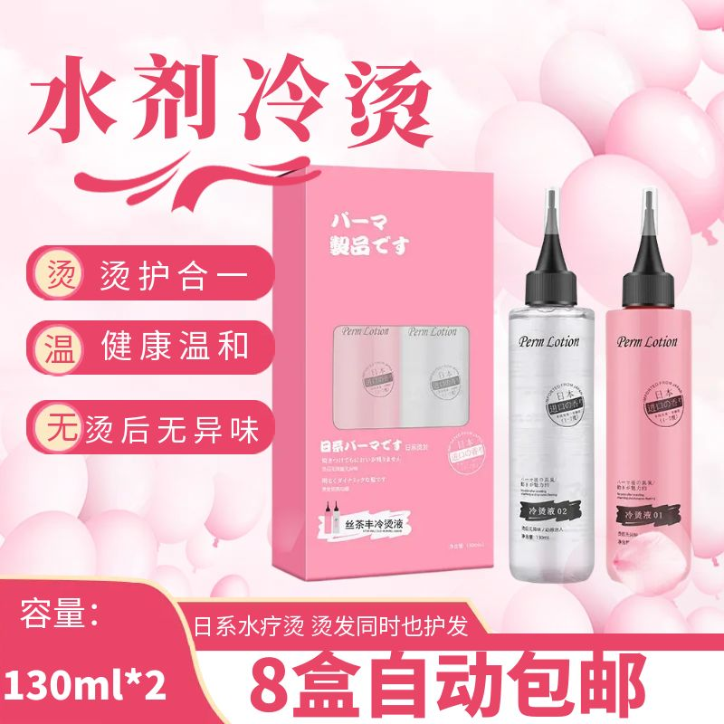 烫发水发廊专用卷发药水摩根烫水剂冷烫精烫卷水剂烫发液理发店,美发护发/假发,烫发水,淘宝优惠券,粉丝福利购,淘宝优惠卷