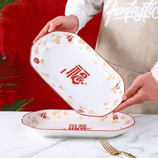 红红火火祥云五福大号鱼盘福字大鱼盘清蒸鱼盘红烧鱼盘釉下彩陶瓷