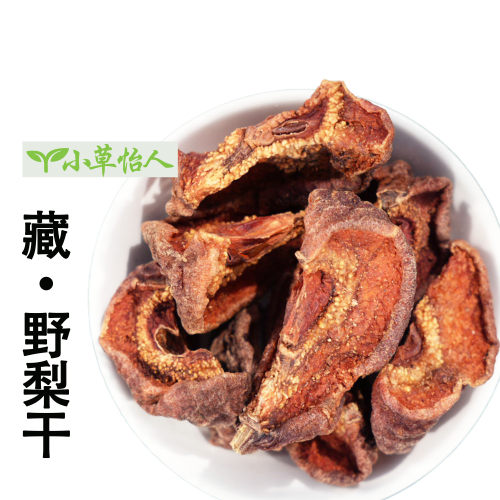 西藏野梨干水果干花果滋补茶50克250克500克