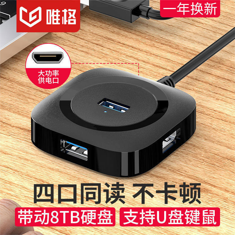 唯格 usb3.0扩展器多接口转换器typec集线器多功能拓展坞转接器