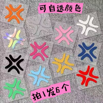 发怒车贴愤怒卡通个性装饰帖摩托电动车装饰汽车贴纸暴筋表情车贴