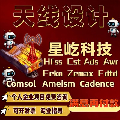 ADS CST HFSS文件转换PCB CAD加工文件 微带天线加工微带版图设计