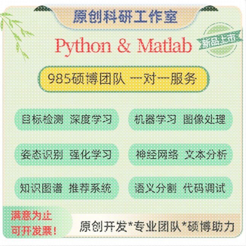 Python深度学习Yolo目标检测Opencv姿态估计知识图谱机器学习调试
