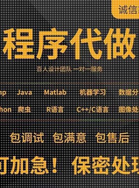 python深度学习代做机器学习强化学习神经网络代码nlp程序指导cv