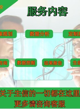 生信分析2-9分整套服务MR孟德尔随机化单细胞测序分析火山图热图