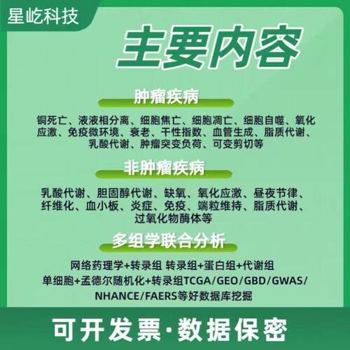 单细胞空间转录组 专业指导 代码调试 问题解答