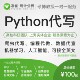 python数据分析代做爬虫程序tensorflow算法opencv机器学习excel
