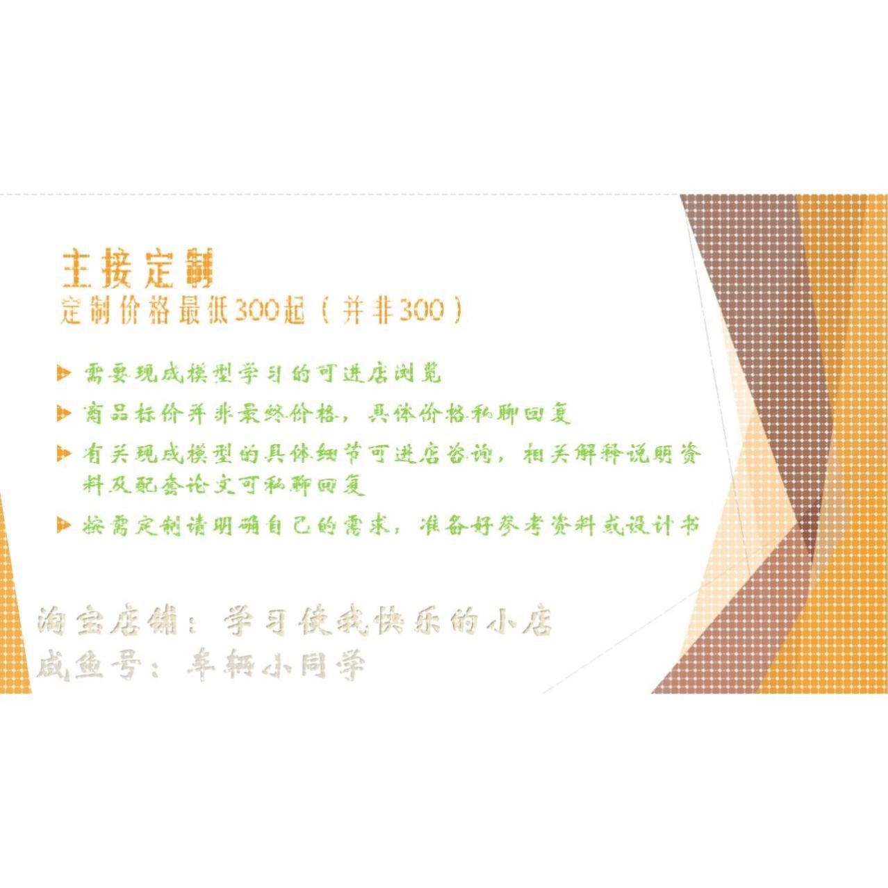 Matlab代做Simulink仿真代做EPS电动助力转向模型车辆建模PID控制