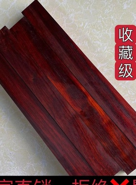 小叶紫檀原木老料鸡血红段光紫檀木料唢呐料DIY发簪料手串弹弓料