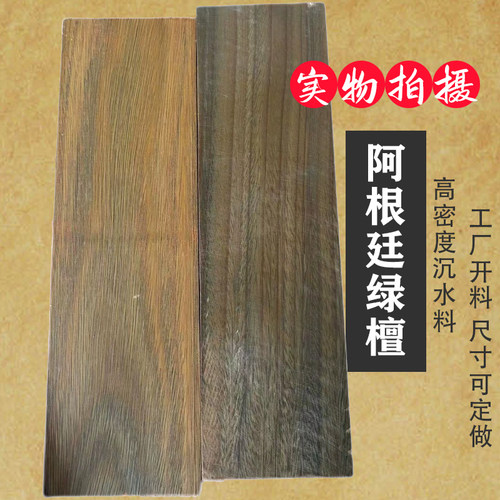 天然阿根廷绿檀香原木弹弓刀柄原材料手工DIY手串手把件木雕梳子