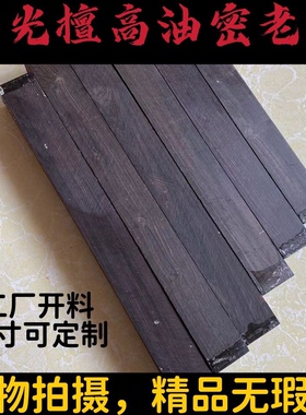 紫光檀东非木雕黑檀高油密