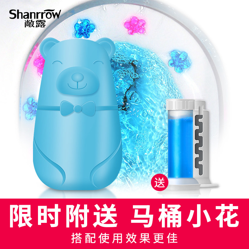 【洁厕搭档】蓝泡泡洁厕灵马桶清洁剂除臭去异味除垢清香型卫生间