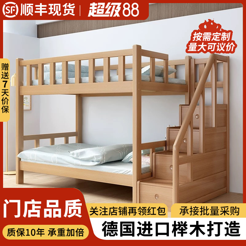 可定制榉木实木上下床双层床儿童上下铺子母床学生员工宿舍高低床