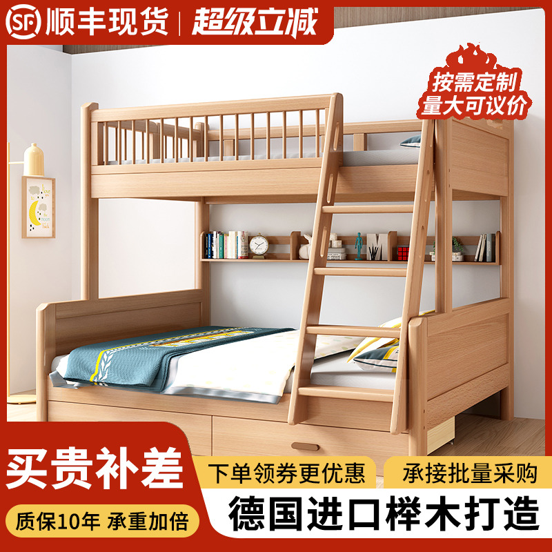 榉木上下床两层儿童床上下铺双层床子母床两层实木可拆分高低床
