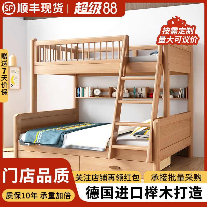 全实木儿童上下床双层床上下铺榉木多功能高低床小户型组合子母床