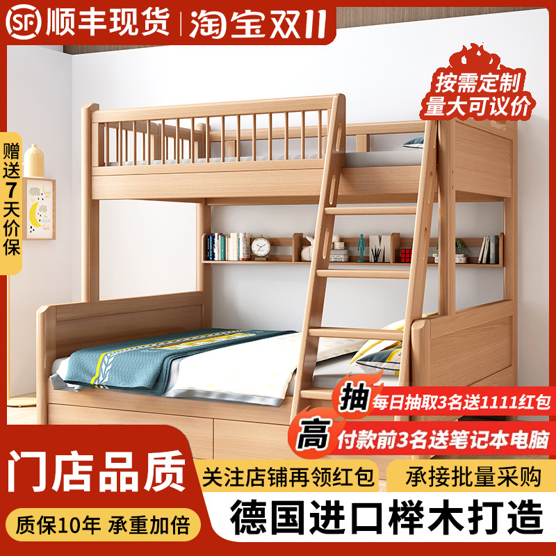 全实木儿童上下床双层床上下铺榉木多功能高低床小户型组合子母床