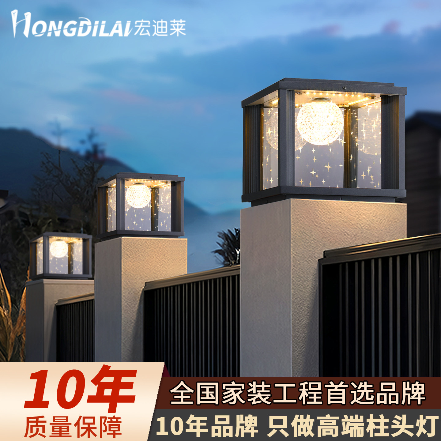 太阳能户外柱头灯庭院别墅院子大门两侧柱子灯院墙门柱照明围墙灯