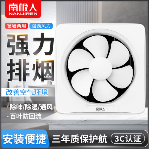 【官方正品】油烟机排气扇