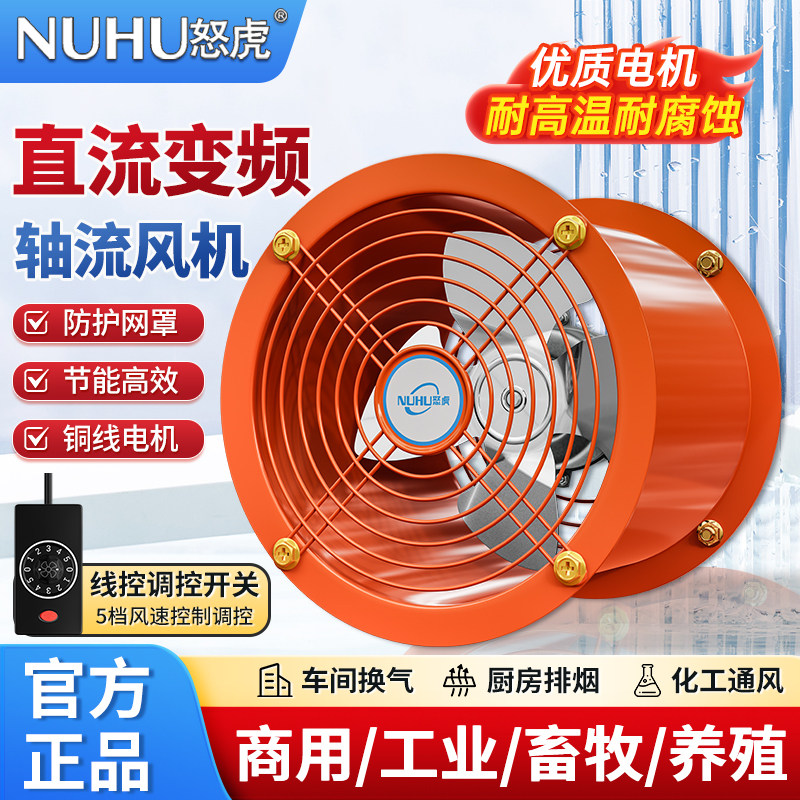 直流变频管道风机大功率强劲换气