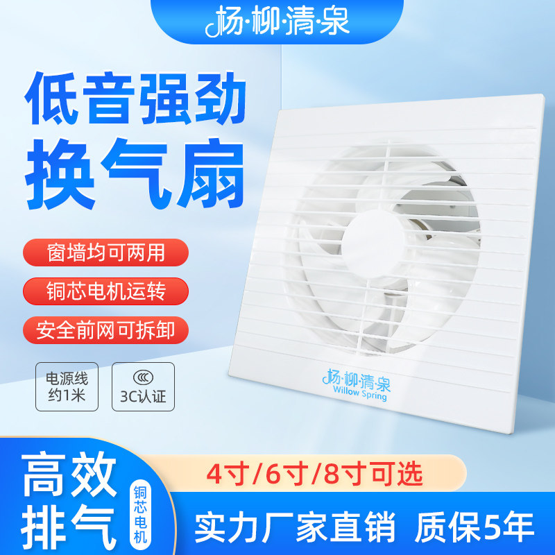 排气扇6寸家用卫生间玻璃窗式换气扇8浴室墙壁圆形强力静音排风扇
