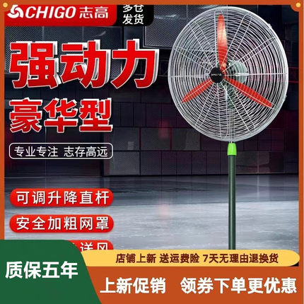 志高大功率工业风扇落地扇强力电机工厂车间壁挂大风量牛角扇壁扇