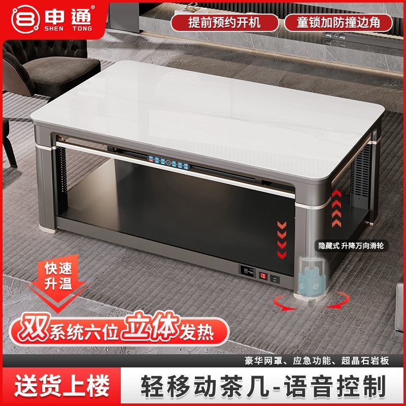 取暖桌烤火桌升降电暖桌电烤炉