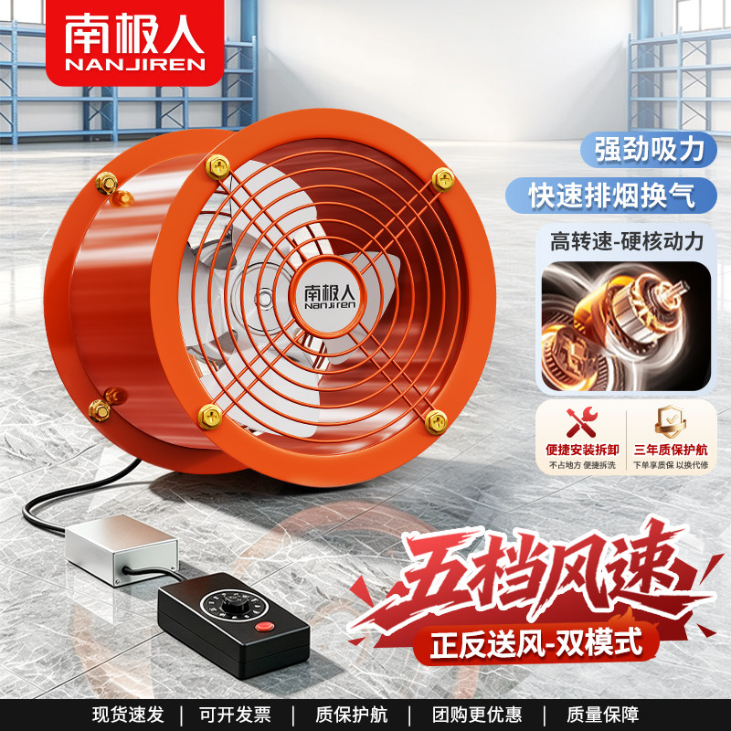 南极人大功率换气扇强力管道式排气扇厨房高速直流变频工业通风机