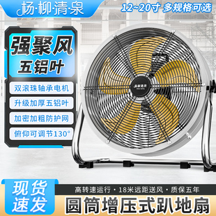杨柳圆筒增压式趴地扇大功率工厂大风力家用工地用工业强力电风扇