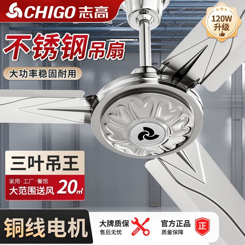 吊扇56寸遥控工业大风五叶不锈钢