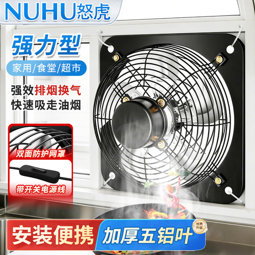 怒虎窗式静音强力排气扇3年保修
