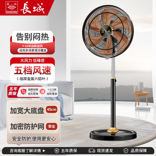 长城工业风扇大风力落地扇超大风