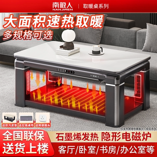南极人升降取暖电暖桌取暖桌烤火桌子家用四柱发热取暖器电暖炉子