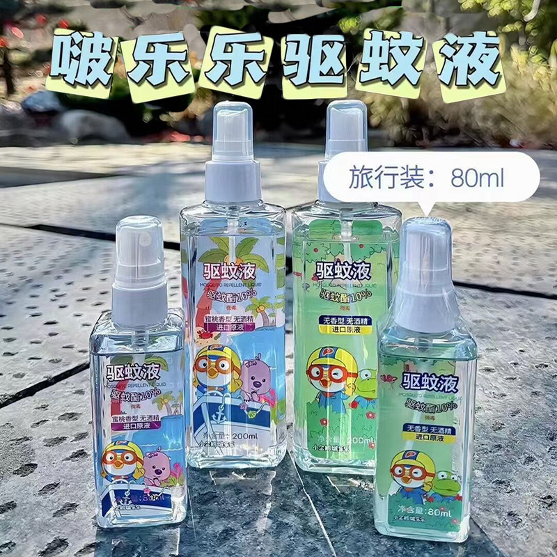 韩国pororo啵乐乐儿童驱蚊水小企鹅婴幼儿宝宝防蚊虫叮咬驱蚊喷雾
