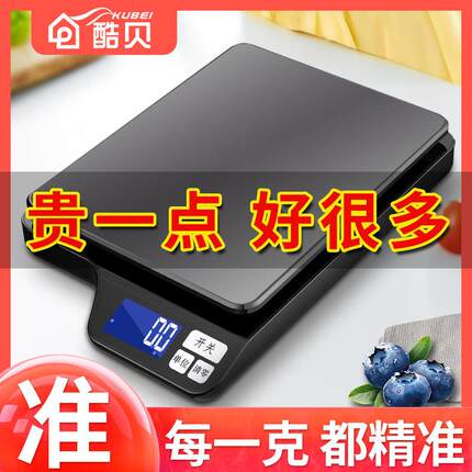 充电称克电子秤家用小称厨房高精准中药烘焙食物小型称商天平数斤
