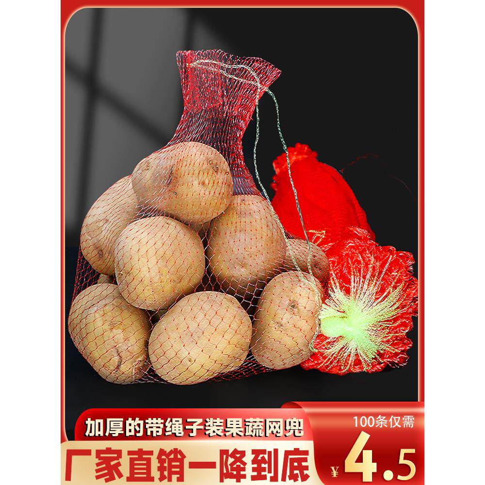 塑料网袋子水果网袋网兜超市包装网眼袋子包邮尼龙蔬果网套袋